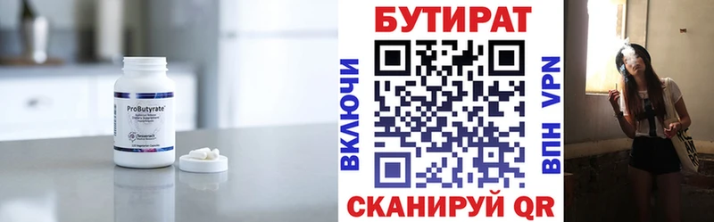 Купить  Апатиты  Бутират BDO 33% 